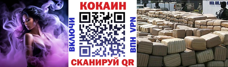 где можно купить наркотик  Грайворон  Кокаин Columbia 