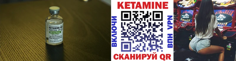 Кетамин VHQ Грайворон