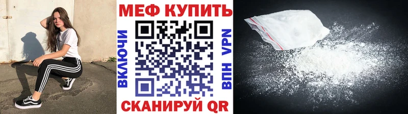 Меф 4 MMC  купить наркотики цена  Грайворон 