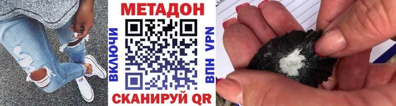 где продают   Грайворон  МЕТАДОН кристалл 