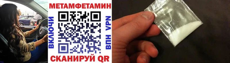 Метамфетамин пудра цены наркотик Грайворон